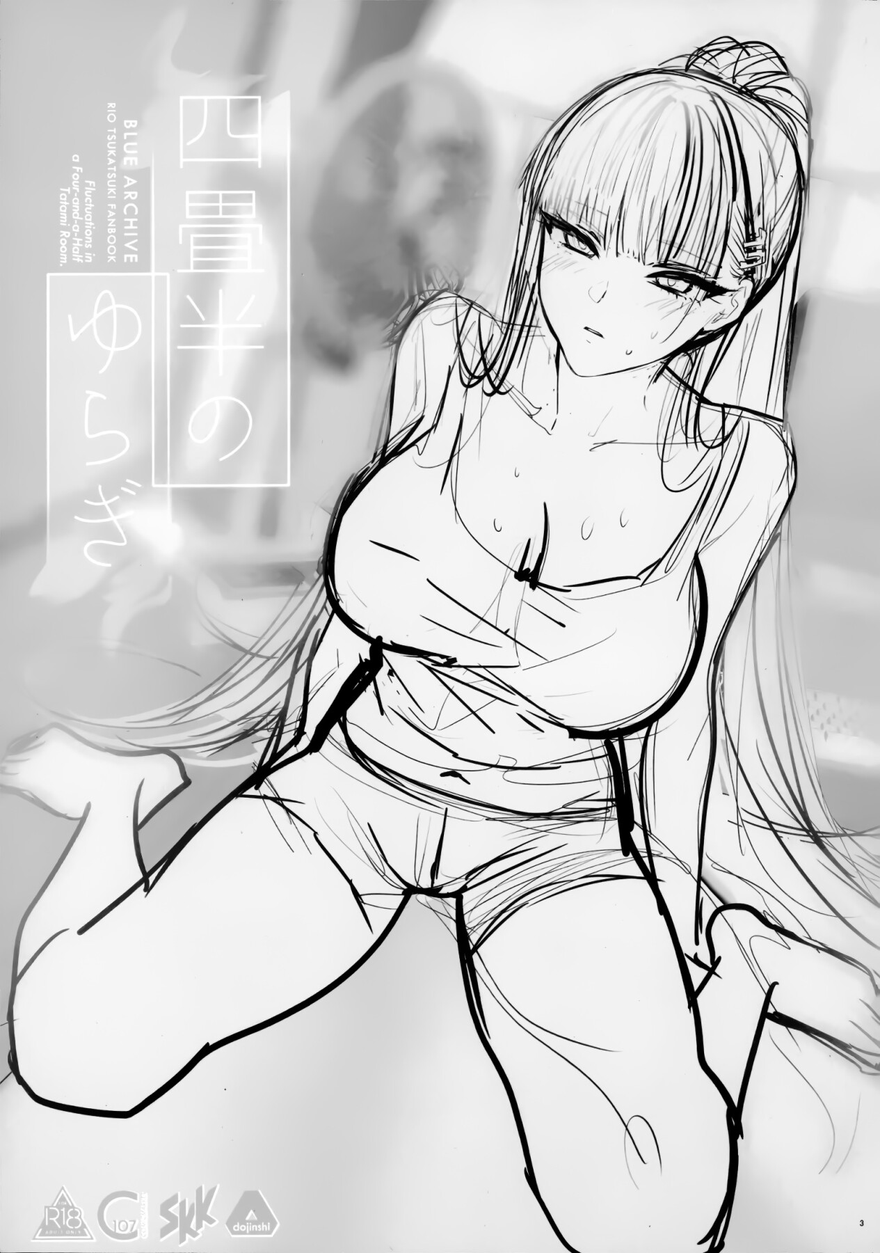 Hentai Manga Comic-Fluctuations in a Four-and-a-Half Tatami Room.-Read-25